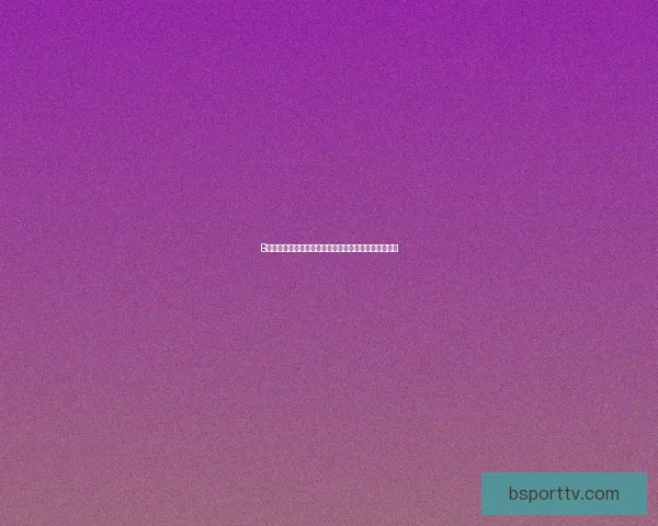 B体育官方入口：全新平台带来极致体育体验与创新服务