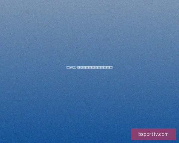 围绕2026世界杯赔率变化透视强队走势与黑马机会全景分析详解 围绕2026世界杯赔率变化透视强队走势与黑马机会全景分析详解