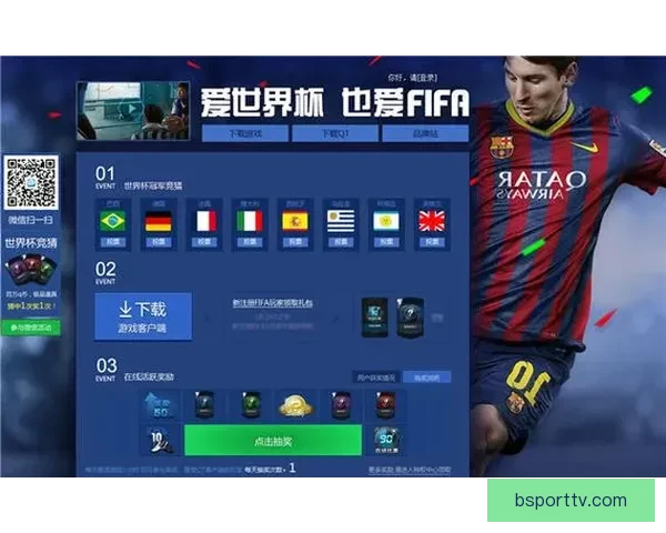 世界杯竞猜签到奖励全攻略每日参与赢积分兑换豪礼玩法解析详细说明