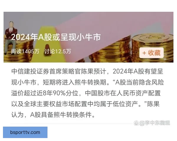 精准体育竞猜分析与赛前预测策略全方位解析