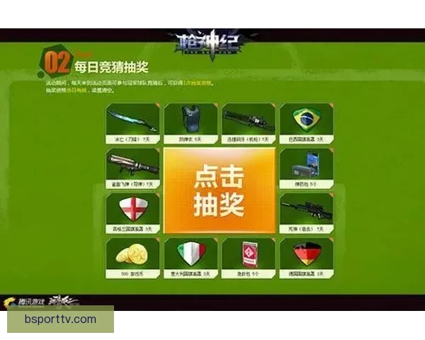 世界杯竞猜签到奖励全攻略每日参与赢积分兑换豪礼玩法解析详细说明