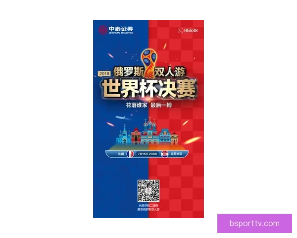 世界杯竞猜胜负平台最新玩法解析与实用投注技巧全指南